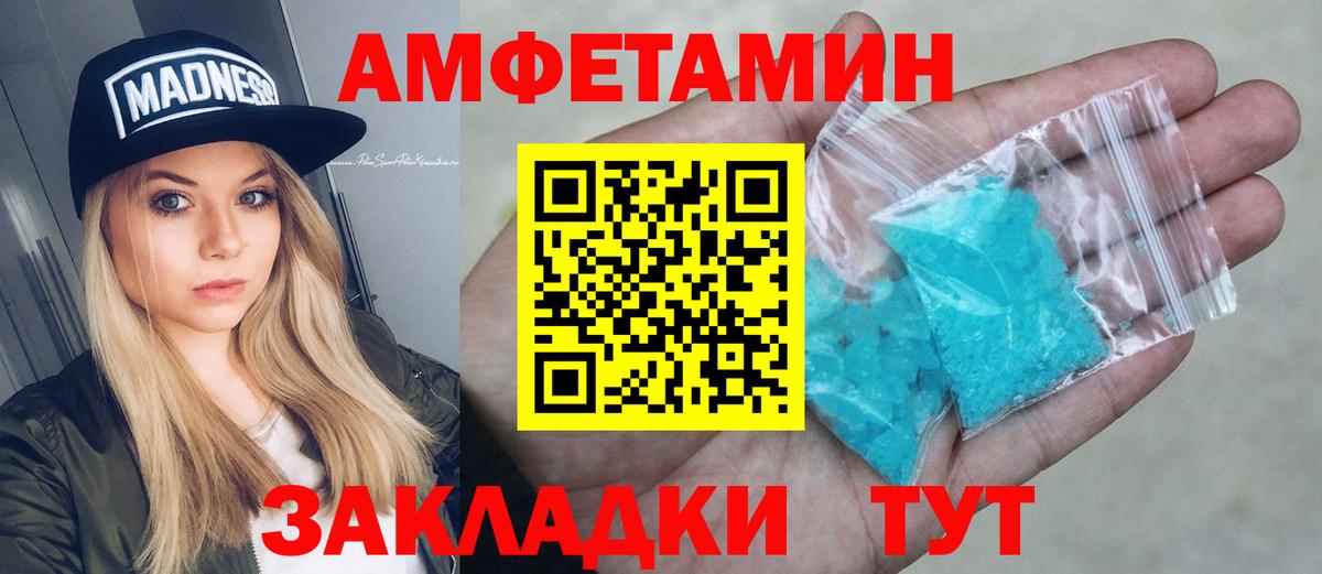 Вологда  Амфетамин  omg ONION  АМФЕТАМИН VHQ  Вход с VPN 