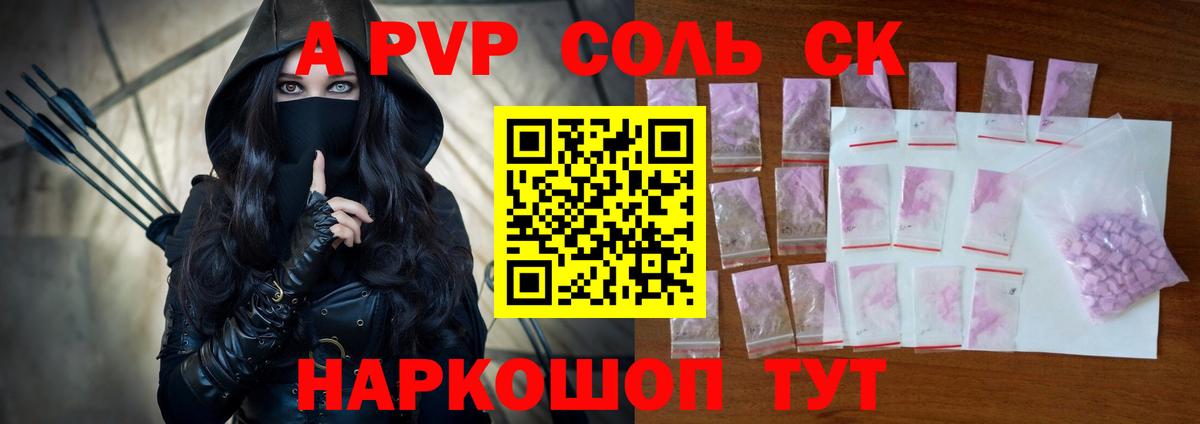 Вологда  Alfa_PVP VHQ  Alfa_PVP СК КРИС  Alpha-PVP Crystall  Вход с VPN 