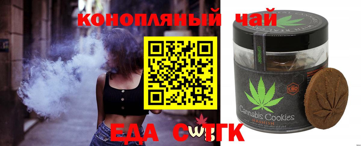 Вологда  Cannafood марихуана  Вход с VPN 
