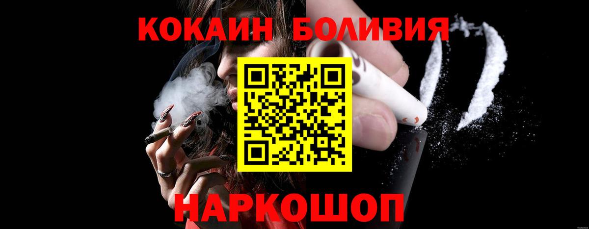 Cocaine Перу Вологда