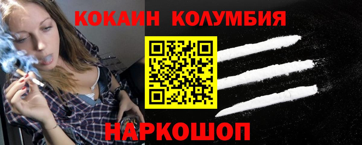 COCAIN Перу  Кокаин Columbia  Вход с VPN  COCAIN  Вологда 