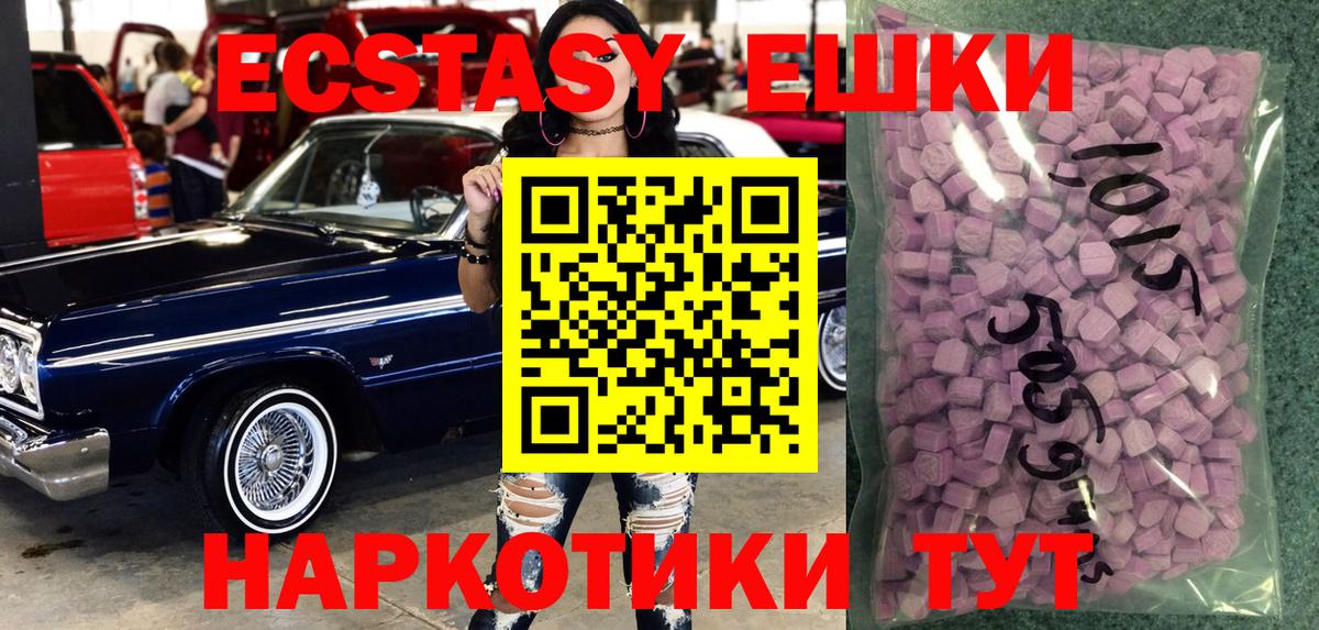 ЭКСТАЗИ VHQ  Вход с VPN  Экстази  Вологда 