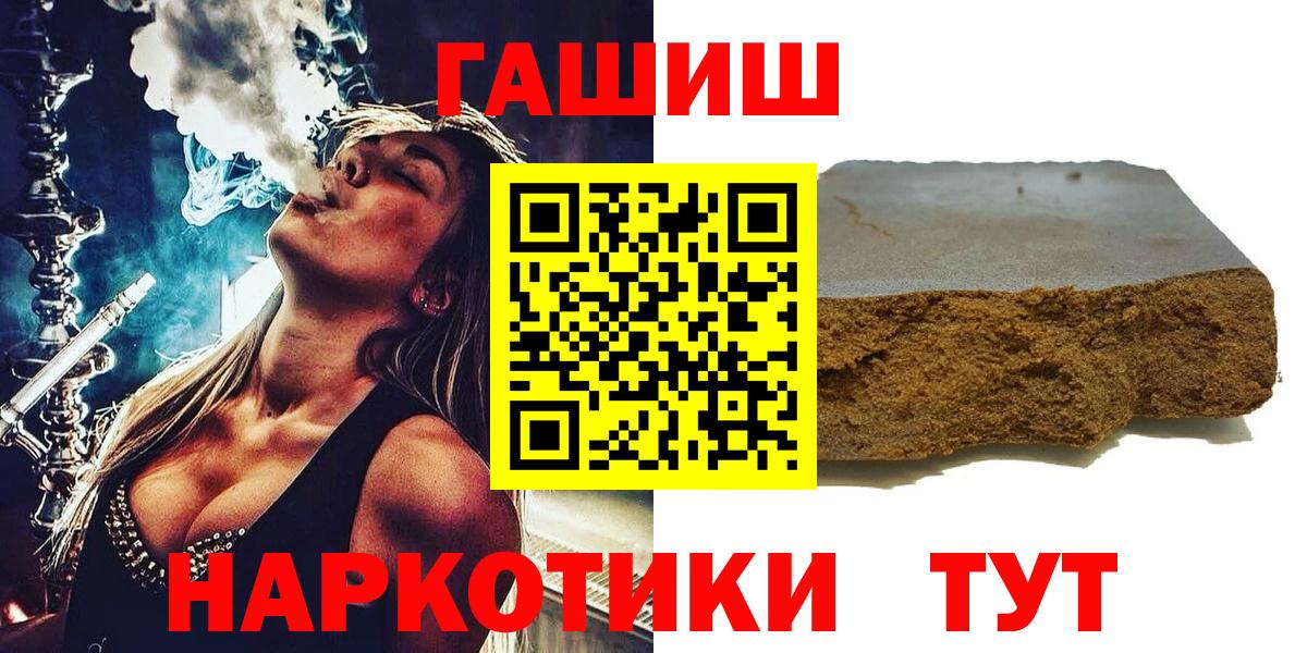 Гашиш Premium Вологда