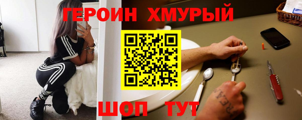 Вологда  ГЕРОИН белый  Вход с VPN 