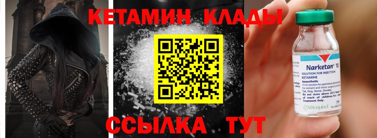 мориарти телеграм  КЕТАМИН VHQ  Вход с VPN  Вологда  Кетамин ketamine    ТОР 