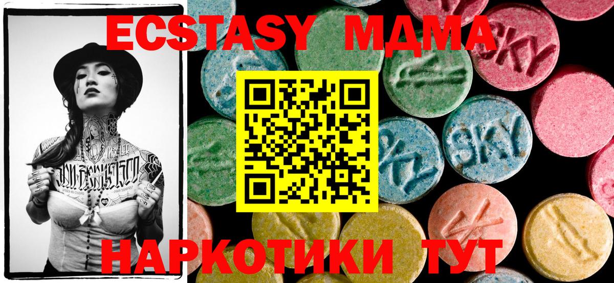 Вологда  MDMA молли  Вход с VPN  MDMA Molly 