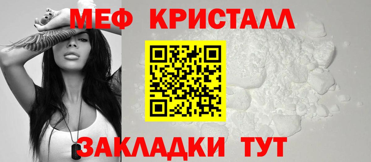 Мефедрон мяу мяу  Вход с VPN  МЯУ-МЯУ  МЯУ-МЯУ  Меф 4 MMC  Вологда 