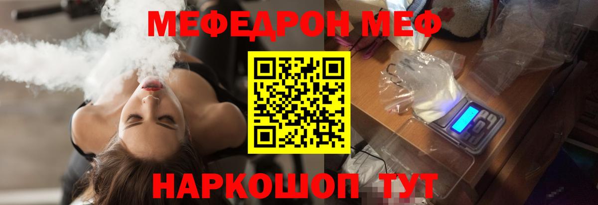 Мефедрон  Вологда