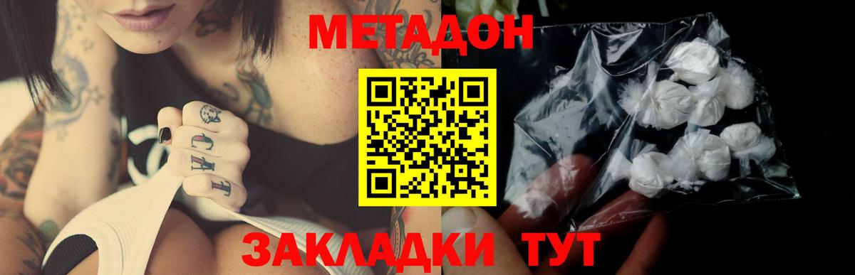 Метадон белоснежный  Вход с VPN  Вологда  МЕГА рабочий сайт  Метадон белоснежный 
