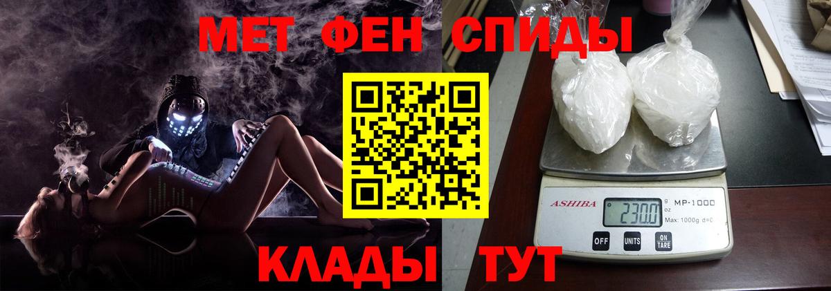 Вологда  Метамфетамин кристалл  Вход с VPN 