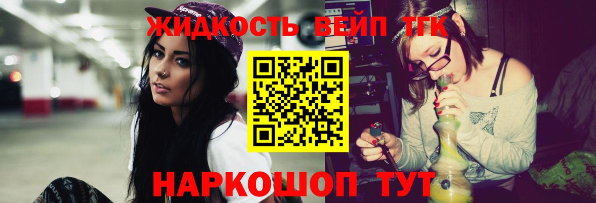 ТГК концентрат  Вход с VPN  закладки  Вологда 